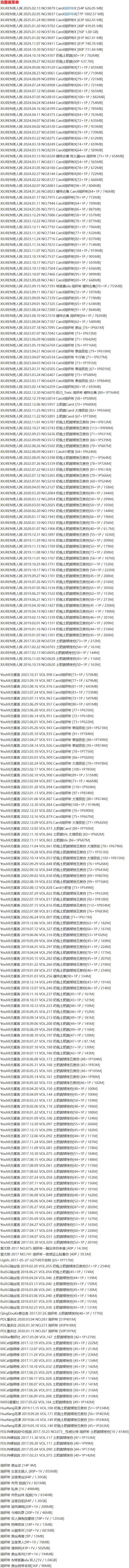 周妍希(土肥圆) – 写真图片合集【持续更新中】-1 周妍希(土肥圆) – 写真图片合集【持续更新中】