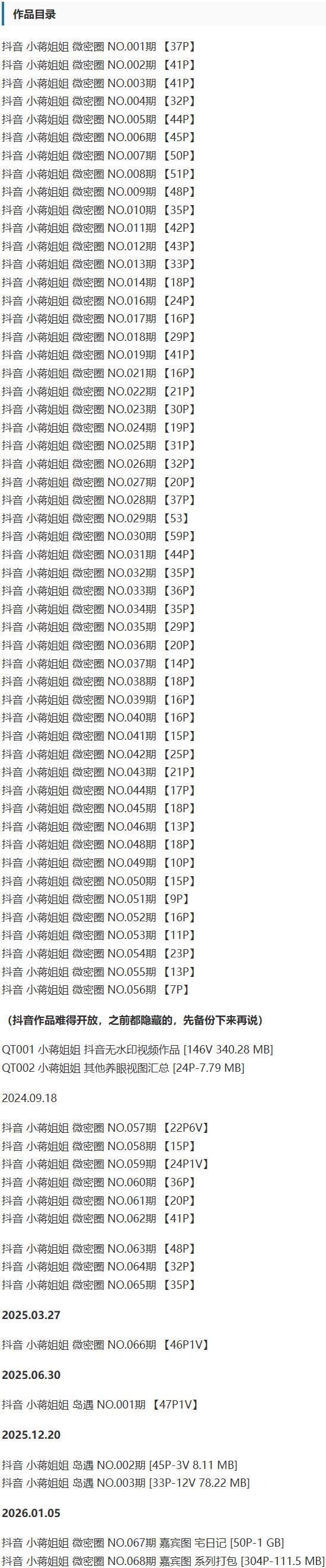 小蒋姐姐 – 微密圈写真&视频合集【持续更新中】-1 小蒋姐姐 – 微密圈写真&视频合集【持续更新中】