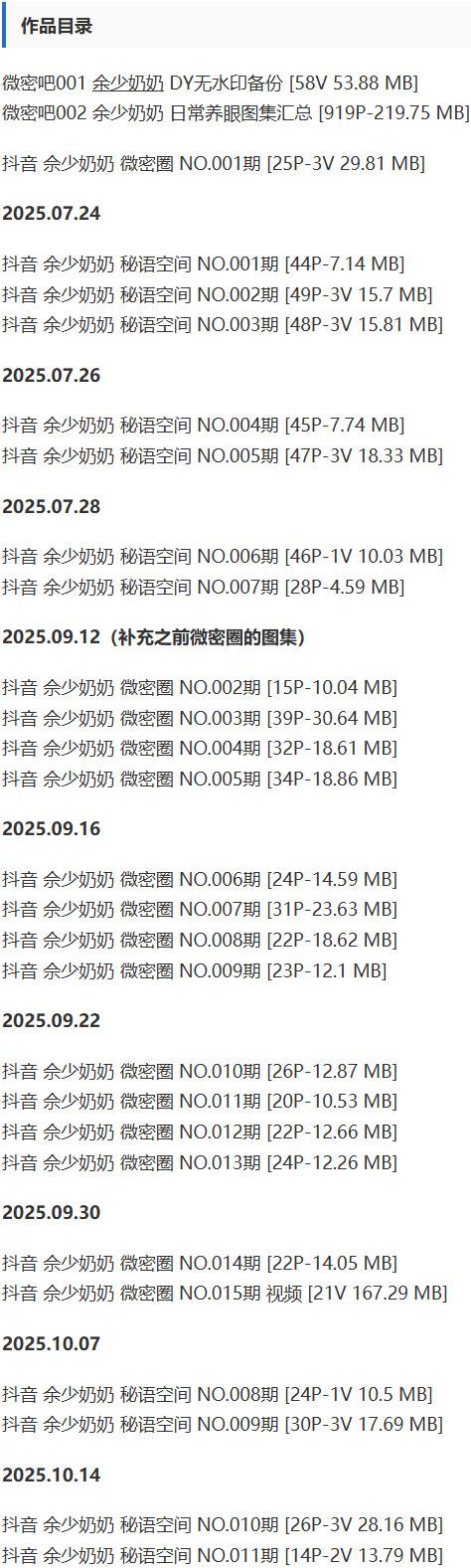 余少奶奶 – 微密圈等写真&视频合集【持续更新中】-1 余少奶奶 – 微密圈等写真&视频合集【持续更新中】
