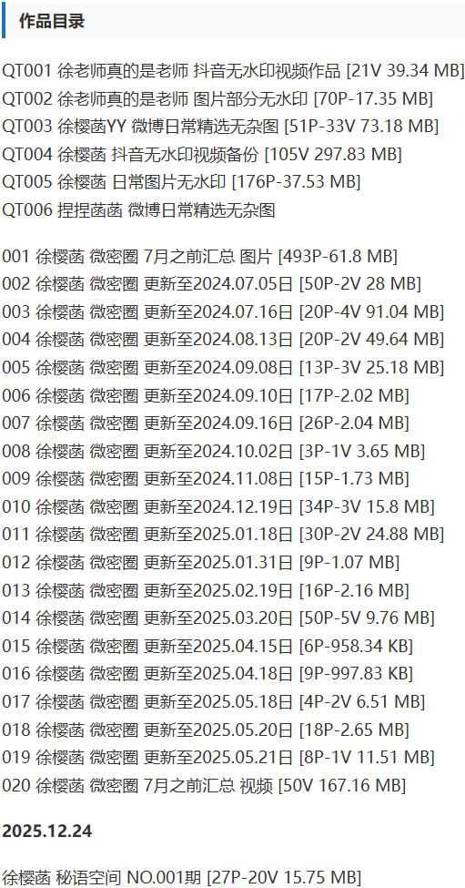 徐樱菡 – 微密圈写真&amp;视频合集【持续更新中】