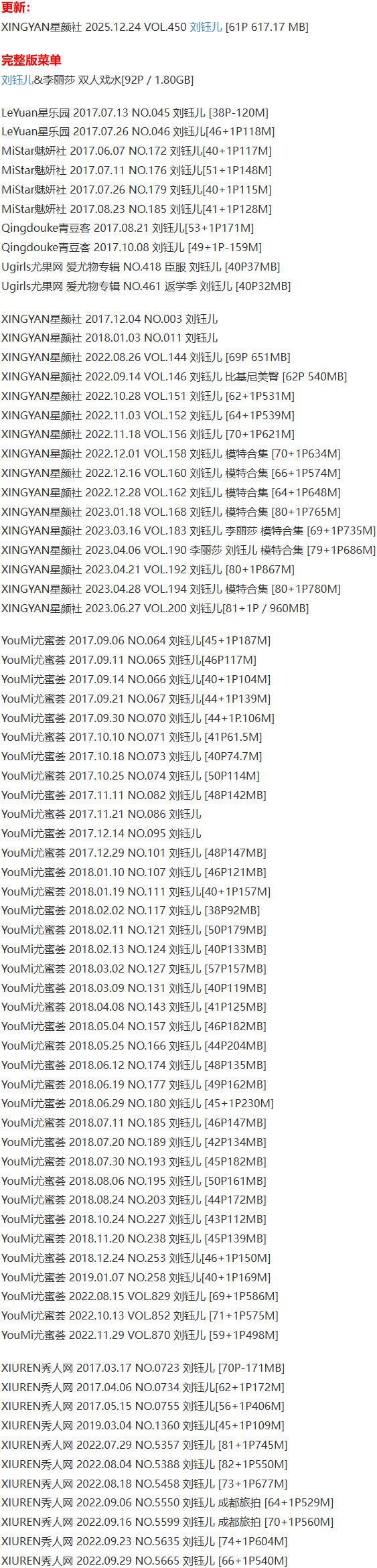 刘钰儿 – 写真图片合集【持续更新中】-1 刘钰儿 – 写真图片合集【持续更新中】