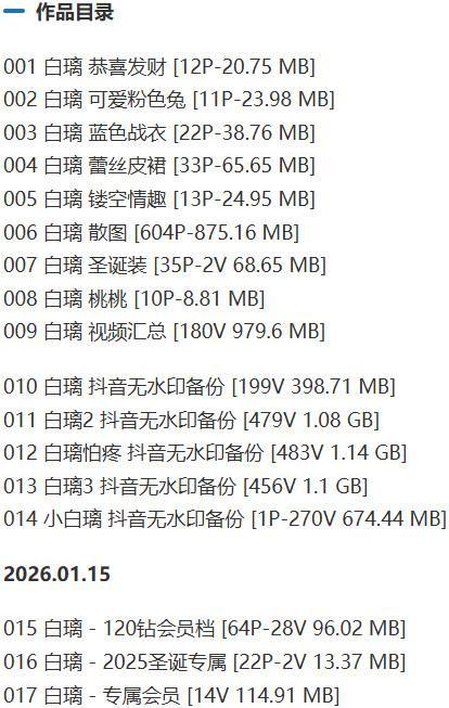 白璃(白璃怕疼) – 微密圈写真&视频合集【持续更新中】-1 白璃(白璃怕疼) – 微密圈写真&视频合集【持续更新中】