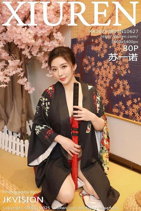 [Xiuren秀人网]2025.08.07 NO.10627 苏一诺[81P/1.01GB]