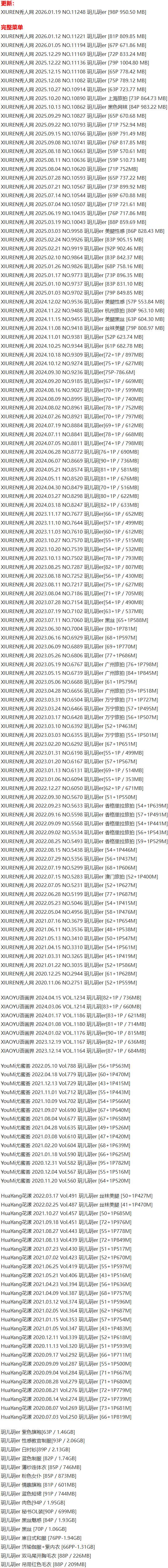 玥儿玥er – 写真图片合集【持续更新中】-1 玥儿玥er – 写真图片合集【持续更新中】