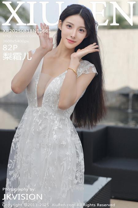 [Xiuren秀人网]2025.08.18 NO.10661 梨霜儿[83P/996.87MB]