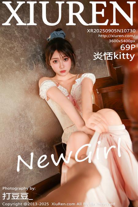 [Xiuren秀人网]2025.09.05 NO.10730 炎恬kitty[70P/863.05MB]
