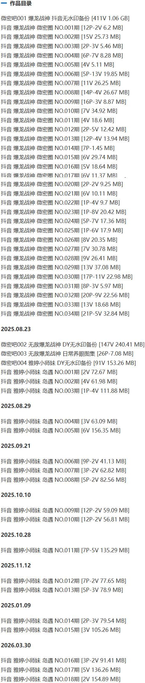 肖雅婷(暴龙战神) – 微密圈写真&视频合集【持续更新中】-1 肖雅婷(暴龙战神) – 微密圈写真&视频合集【持续更新中】