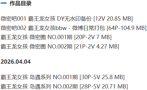霸王龙女孩 – 微密圈写真&视频合集【持续更新中】-1 霸王龙女孩 – 微密圈写真&视频合集【持续更新中】