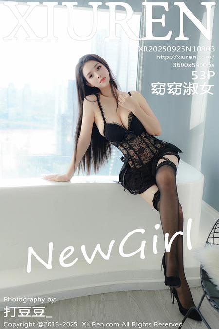 [Xiuren秀人网]2025.09.25 NO.10803 窈窈淑女[54P/564.90MB]