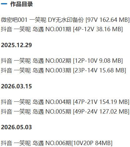 一笑呢 – 微密圈/岛遇等写真&视频合集【持续更新中】-1 一笑呢 – 微密圈/岛遇等写真&视频合集【持续更新中】