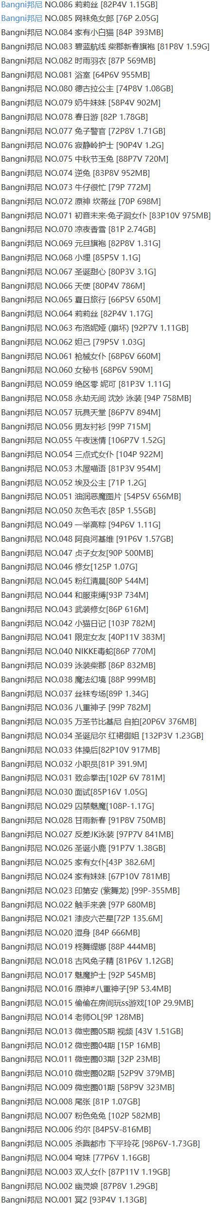 bangni邦尼 – 写真图片合集【持续更新中】-1 bangni邦尼 – 写真图片合集【持续更新中】