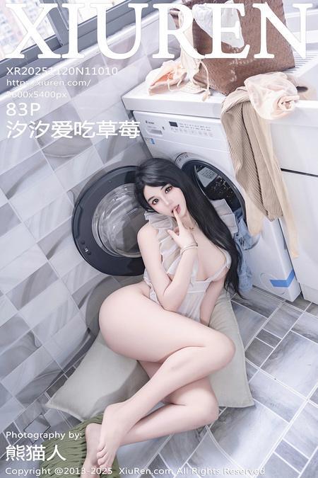 [Xiuren秀人网]2025.11.20 NO.11010 汐汐爱吃草莓[84P/860.22MB]