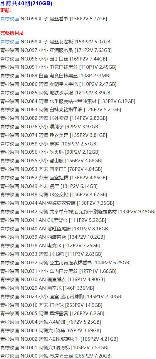 青柠映画 – 写真图片合集【持续更新中】-1 青柠映画 – 写真图片合集【持续更新中】