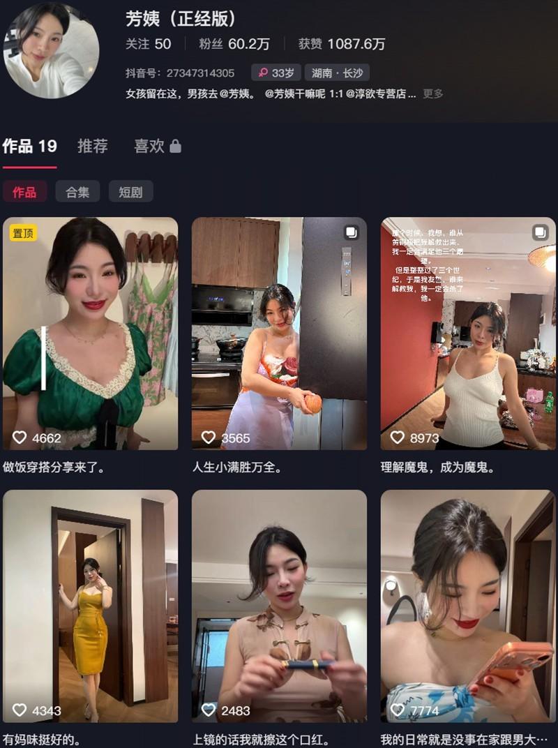 芳姨 – 岛遇/微密圈等写真&视频合集【持续更新中】 芳姨 – 岛遇/微密圈等写真&视频合集【持续更新中】