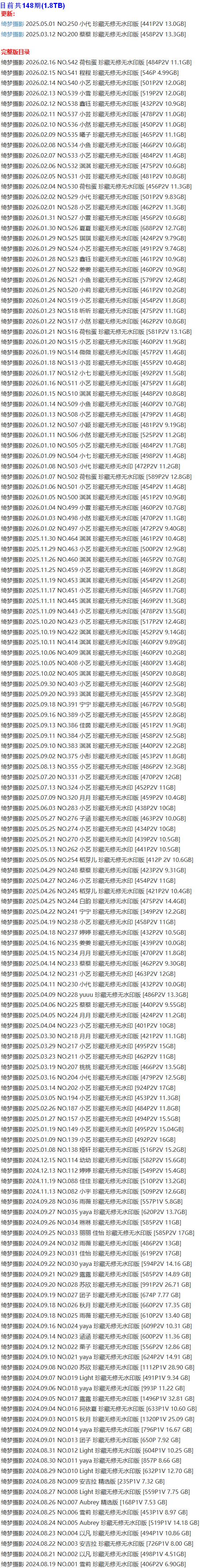 绮梦摄影 – 写真图片合集【持续更新中】-1 绮梦摄影 – 写真图片合集【持续更新中】
