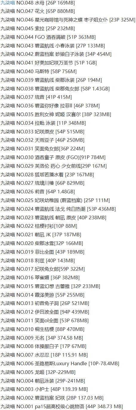 九柒喵 – 写真图片合集【持续更新中】-1 九柒喵 – 写真图片合集【持续更新中】