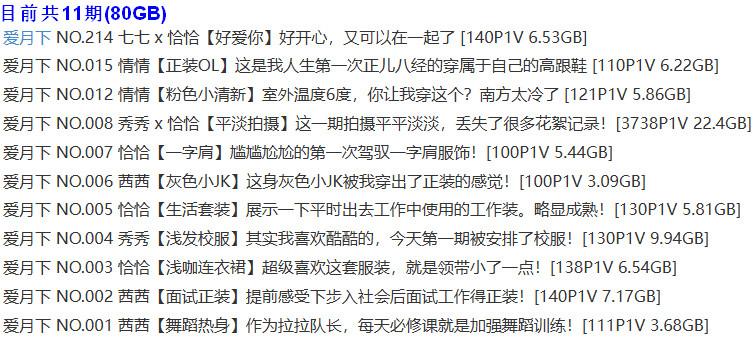 爱月下 – 写真图片合集【持续更新中】-1 爱月下 – 写真图片合集【持续更新中】