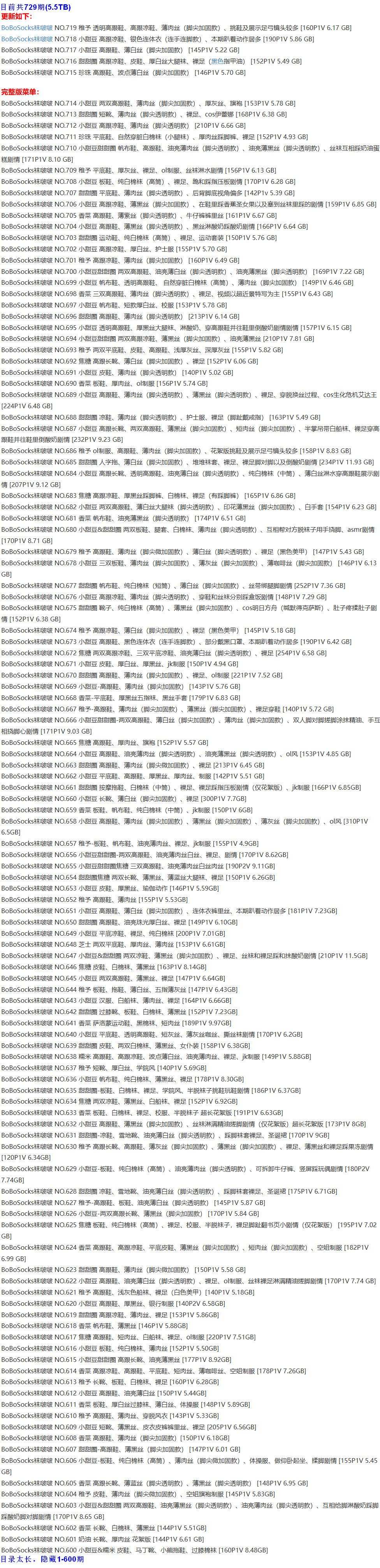 袜啵啵 – 写真图片合集【持续更新中】-1 袜啵啵 – 写真图片合集【持续更新中】