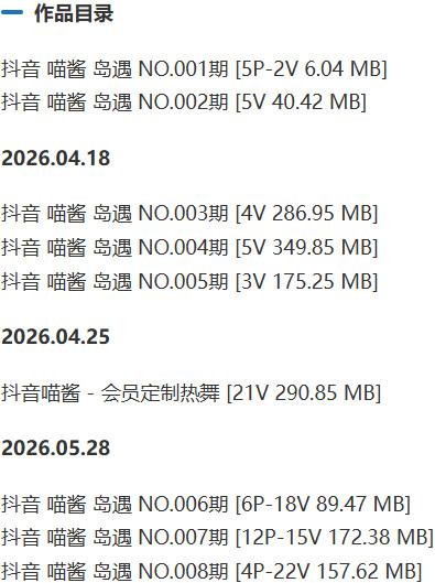 喵酱 – 岛遇/微密圈等写真&视频合集【持续更新中】-1 喵酱 – 岛遇/微密圈等写真&视频合集【持续更新中】