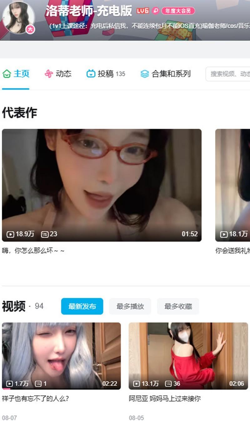 洛蒂老师 – 舰长提督充电写真&视频合集【持续更新中】-1 洛蒂老师 – 舰长提督充电写真&视频合集【持续更新中】
