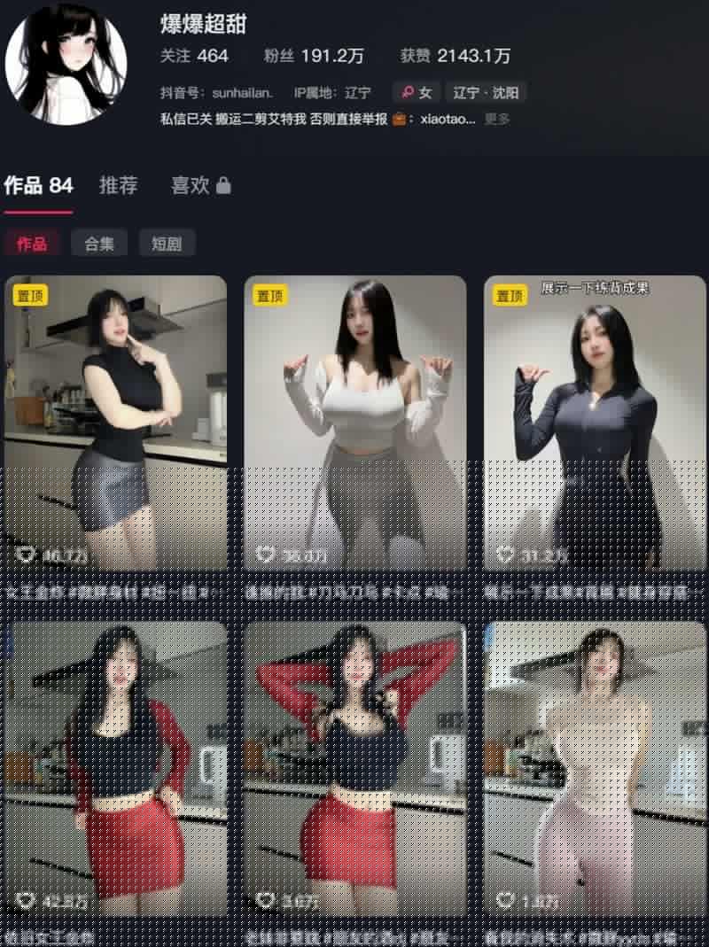 爆爆超甜 – 趣岛/微密圈等写真&视频合集【持续更新中】-1 爆爆超甜 – 趣岛/微密圈等写真&视频合集【持续更新中】
