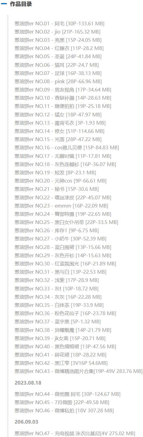 葱油饼er – 微密圈写真&视频合集【持续更新中】-1 葱油饼er – 微密圈写真&视频合集【持续更新中】