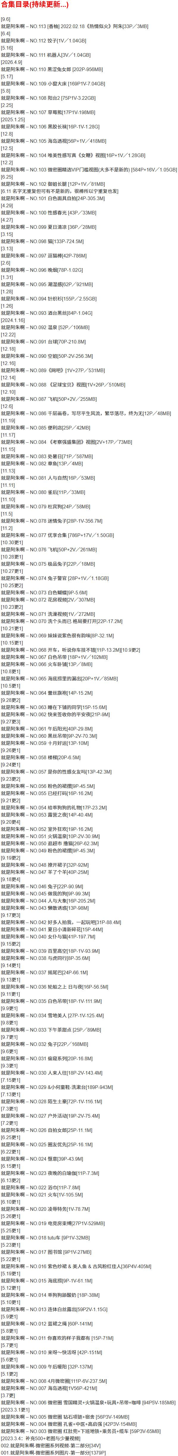 就是阿朱啊 – 微密圈写真合集【持续更新中】-1 就是阿朱啊 – 微密圈写真合集【持续更新中】