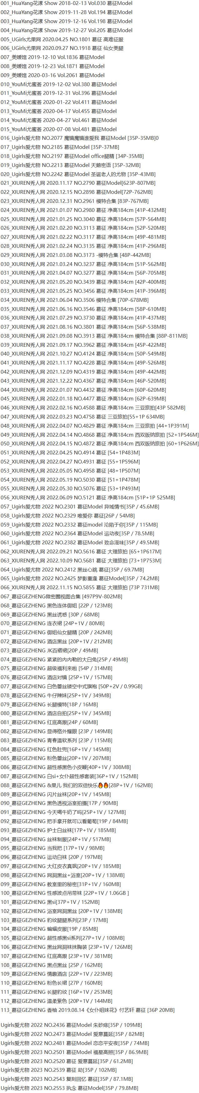 葛征Model – 写真图片合集【持续更新中】-1 葛征Model – 写真图片合集【持续更新中】